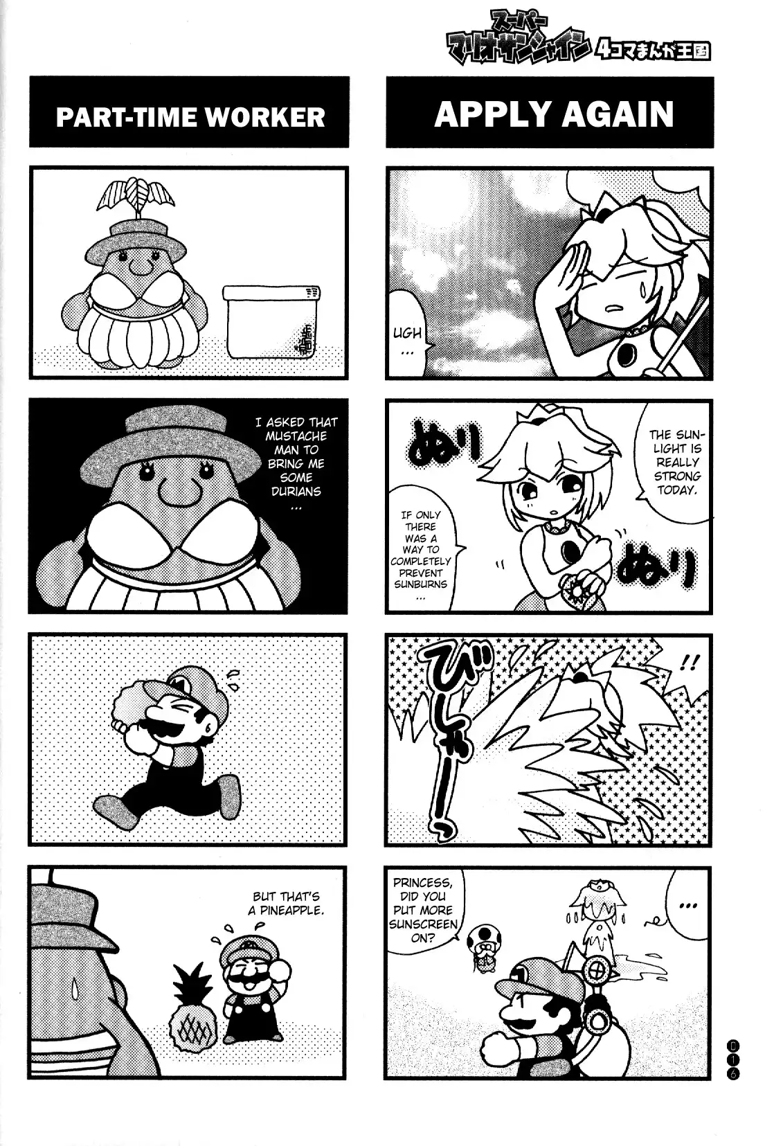 Super Mario Sunshine 4Koma Manga Kingdom Chapter 2 2